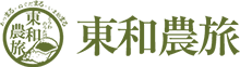 東和農旅