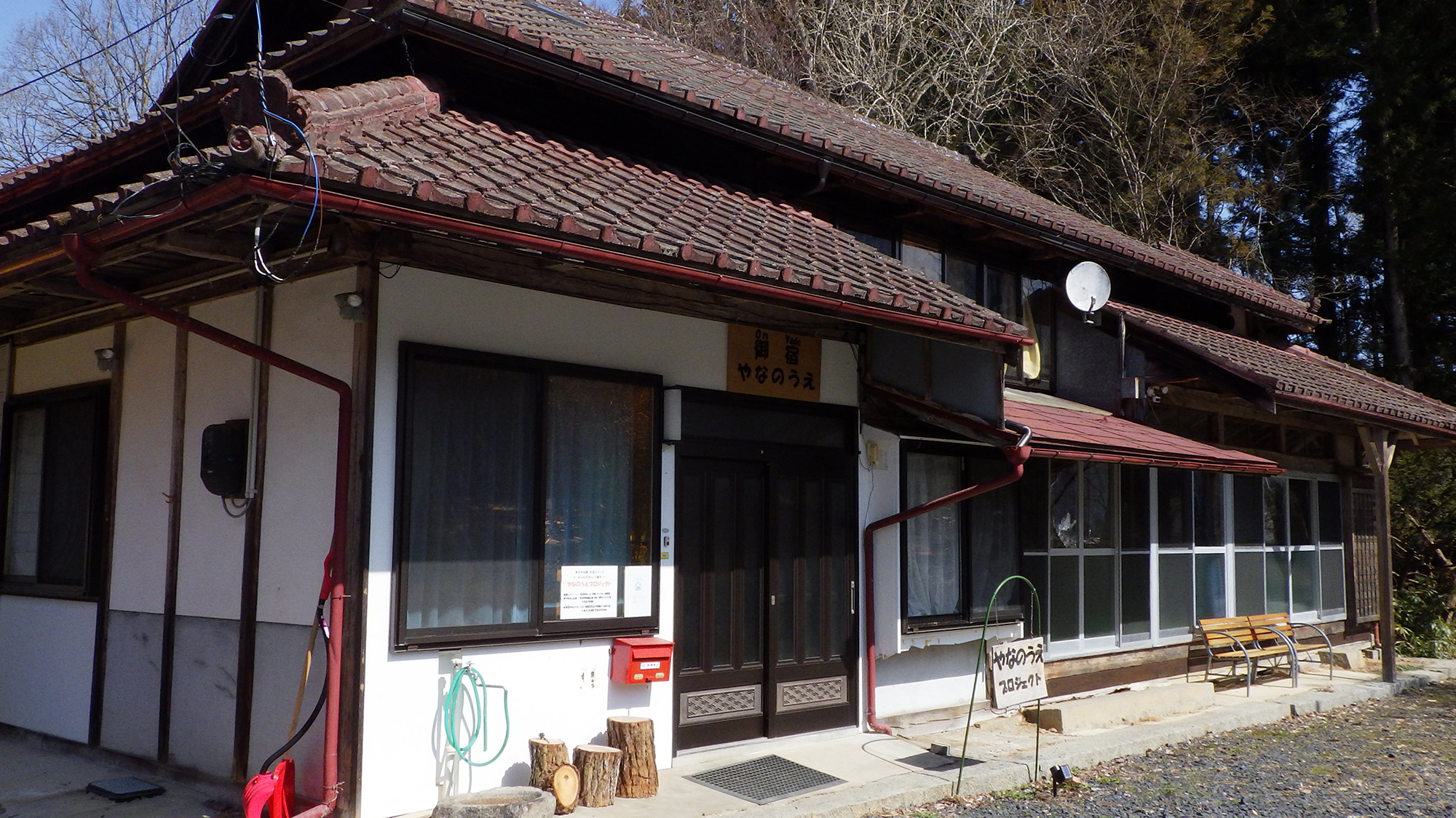 やなのうえ母屋