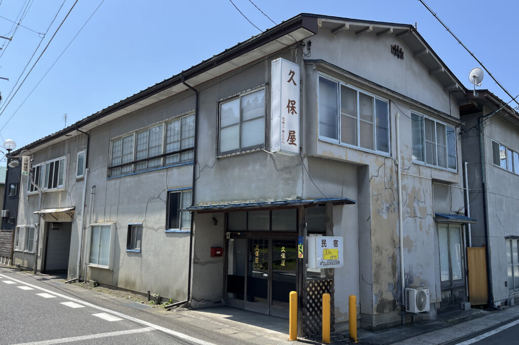 民宿久保屋