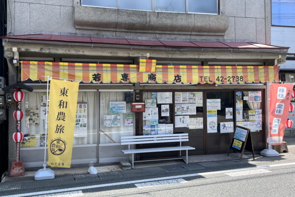 東和人(とうわびと)になるには イメージ