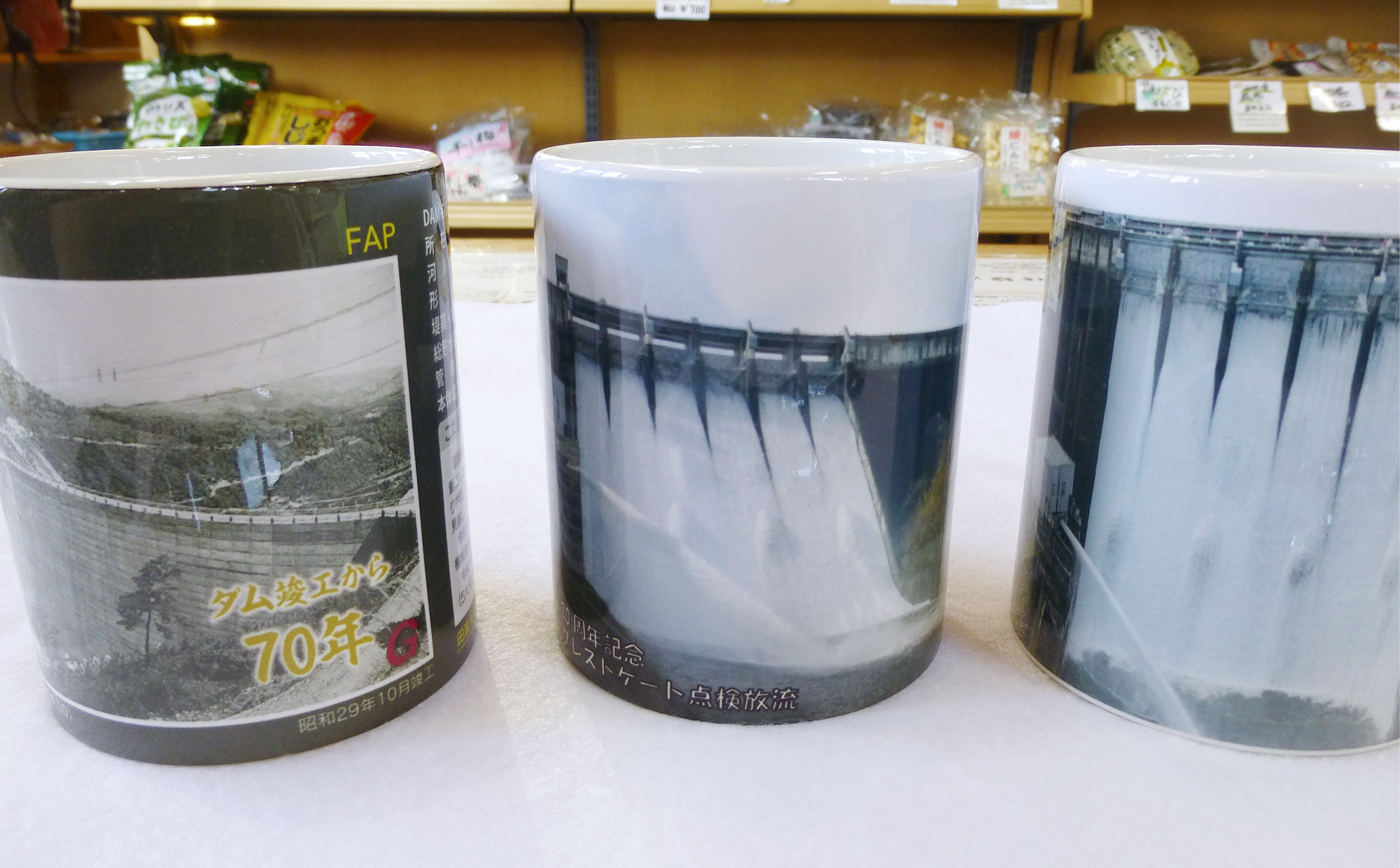 田瀬ダム70周年記念グッズ - 東和農旅