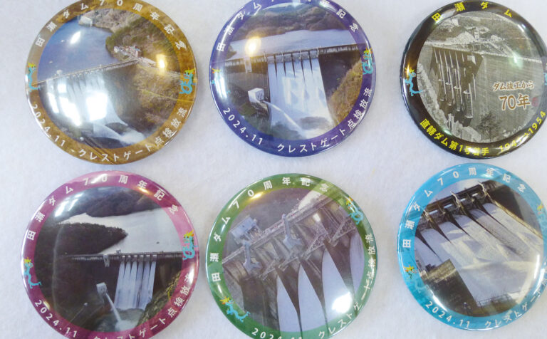 田瀬ダム70周年記念グッズが各紙に取り上げられました