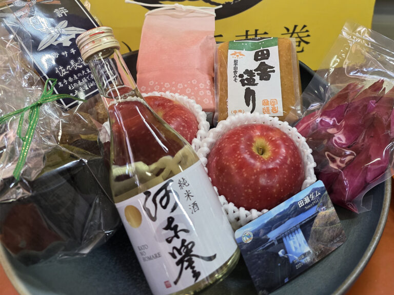 東和農旅セット 2025 販売開始!